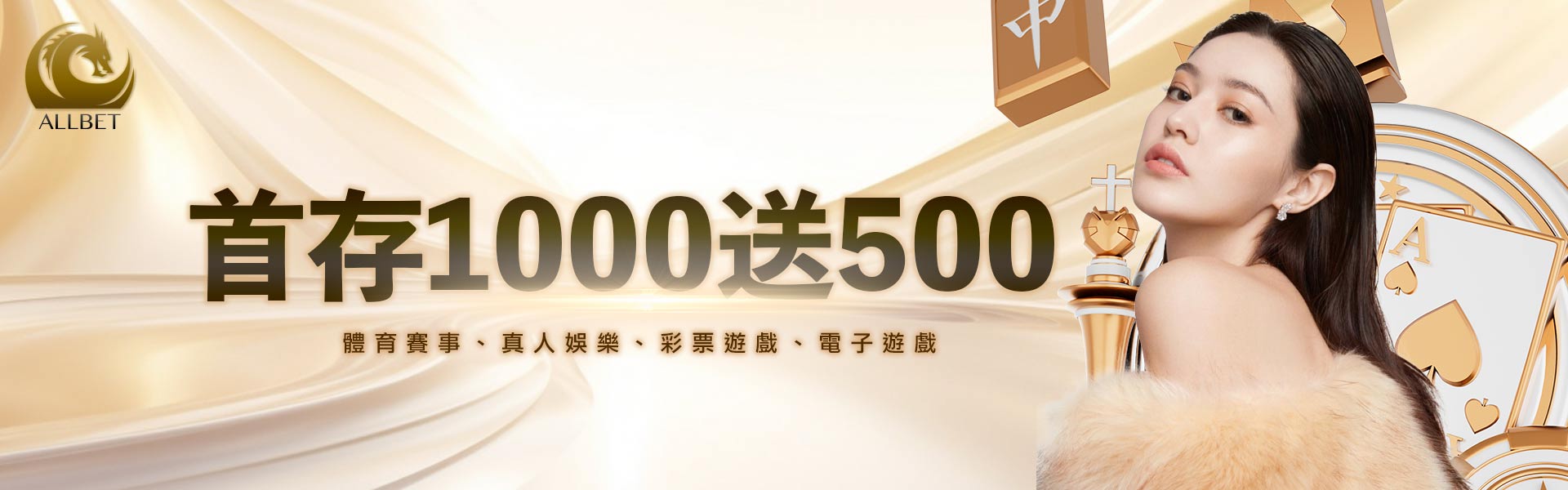 首存1000送500