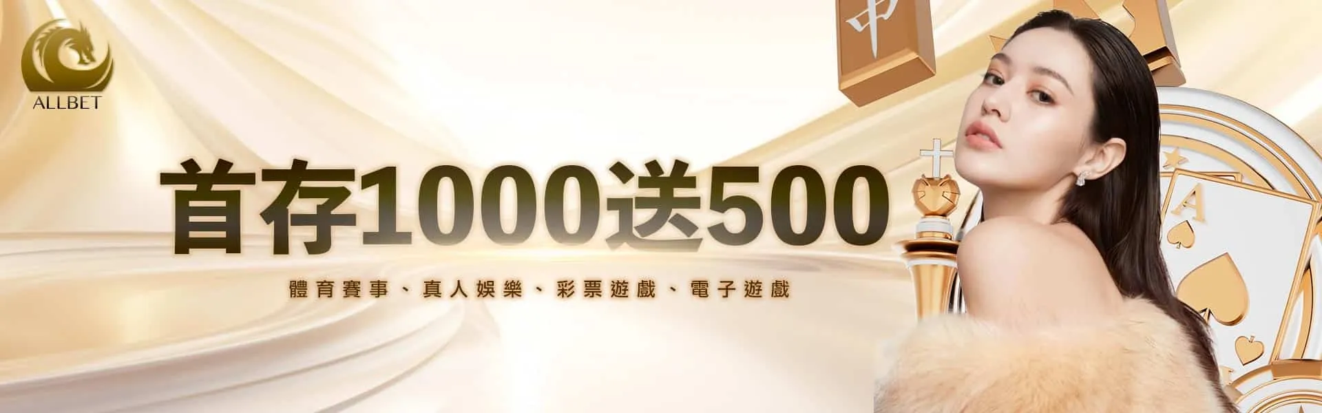 首存優惠